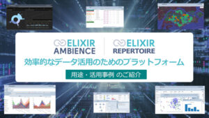 Elixir テガカリ