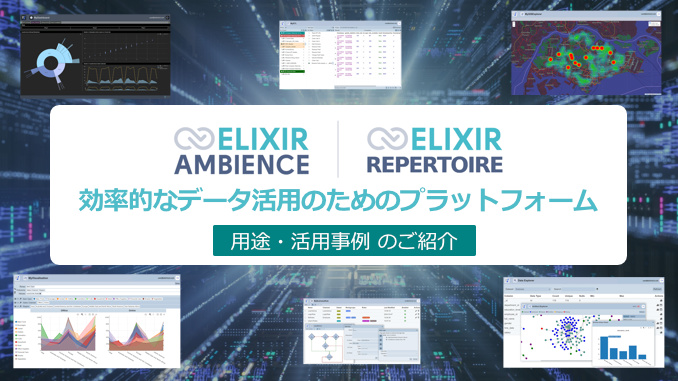 Elixir テガカリ