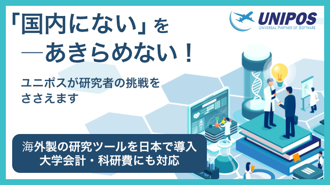 その製品、日本で入手できます。ユニポス.netを選ぶ訳。